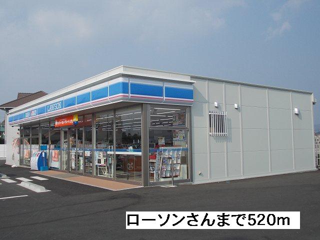 Convenience store. 520m until Lawson Matsushige Sasakino store like (convenience store)