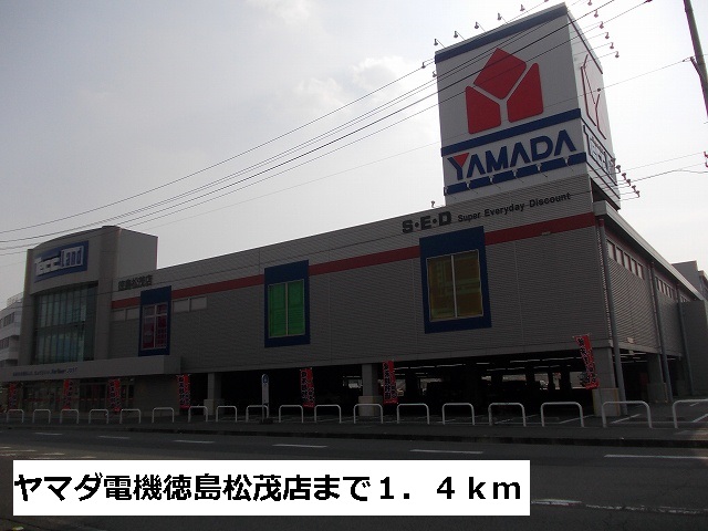 Other. 1400m to Yamada Denki Tokushima Matsushige store like (Other)