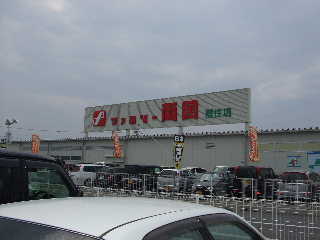Supermarket. 726m to the family both countries Aizumi store (Super)