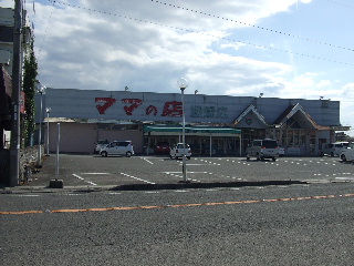 Supermarket. 300m until the mom of the store (Super)