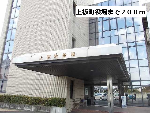 Government office. 200m to Kamiita office (government office)
