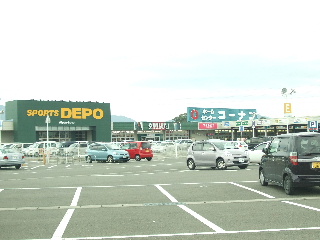 Home center. 619m to home improvement Konan Tokushima Aizumi store (hardware store)