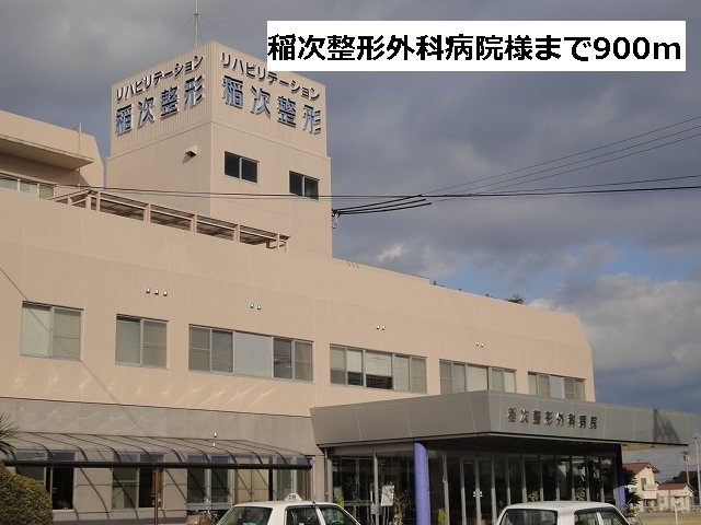 Hospital. 900m until Inatsugi orthopedic hospital (hospital)