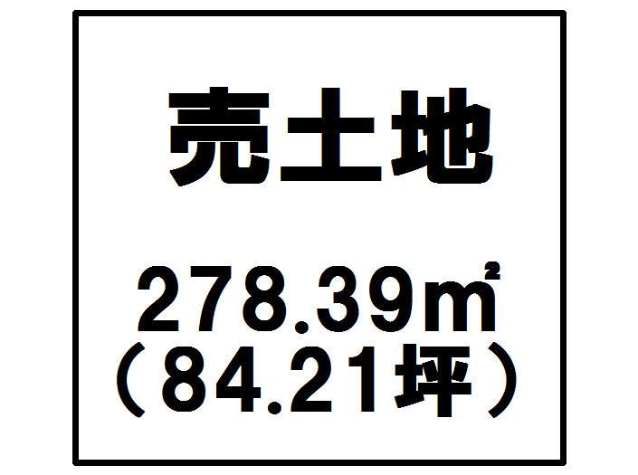 Compartment figure. Land price 14.5 million yen, Land area 278.39 sq m