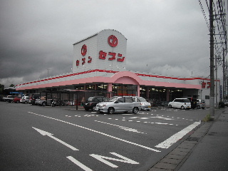 Supermarket. 800m to Seven Yokosuka store (Super)