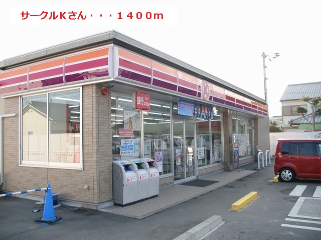 Convenience store. 1400m to Circle K (convenience store)