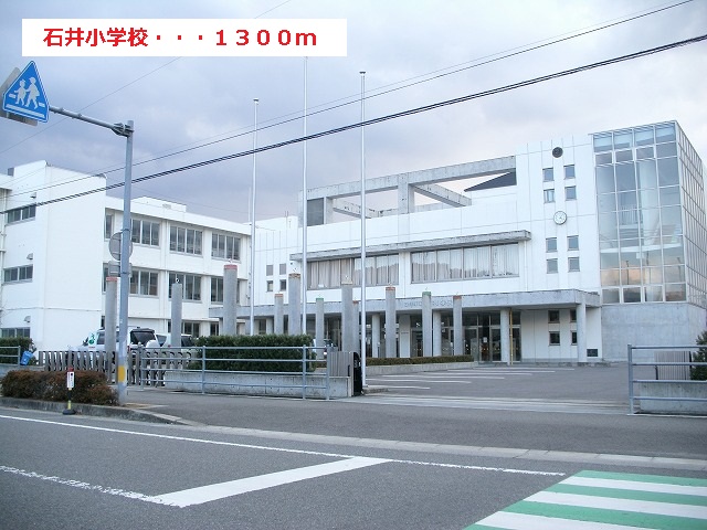Primary school. Ishii 1300m up to elementary school (elementary school)