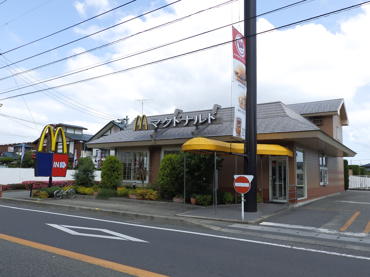 restaurant. 1738m to McDonald's Tokushima Ishii shop (restaurant)