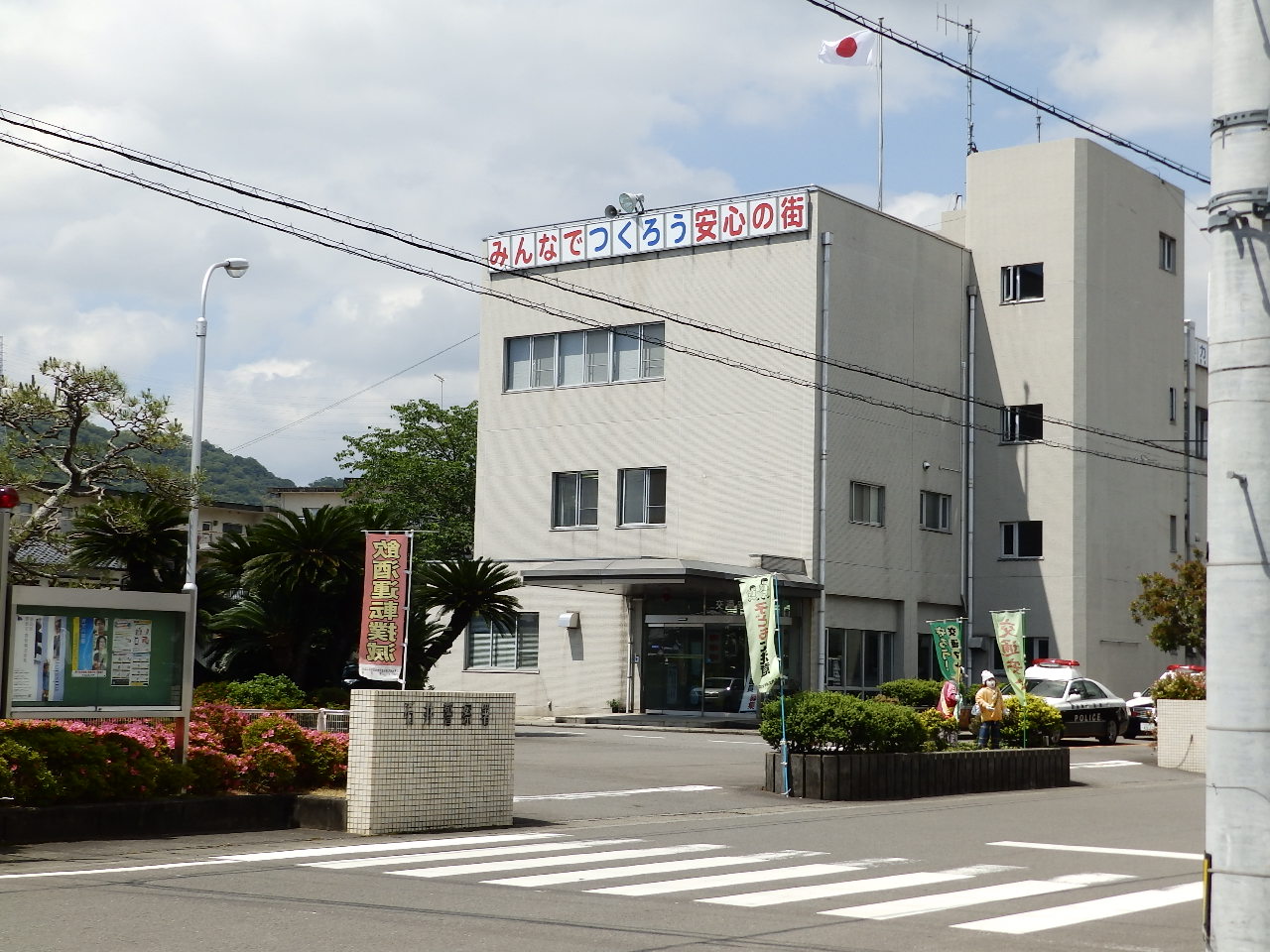 Police station ・ Police box. Ishii police station (police station ・ Until alternating) 275m