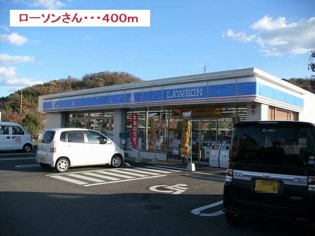 Convenience store. 400m until Lawson (convenience store)