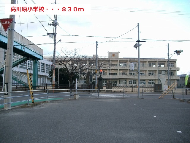 Primary school. Takagawara up to elementary school (elementary school) 830m