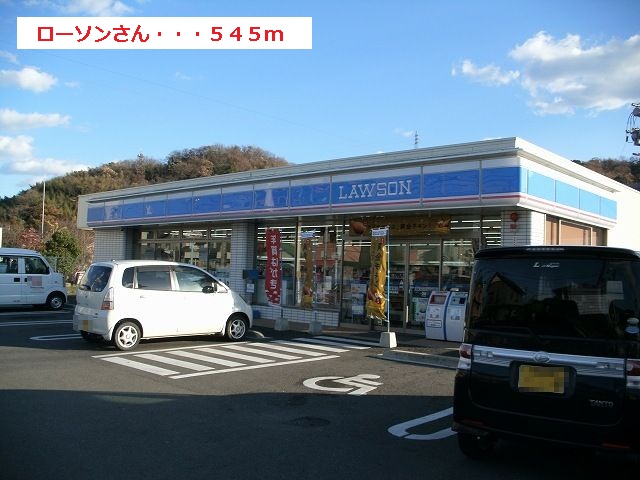 Convenience store. 545m until Lawson (convenience store)