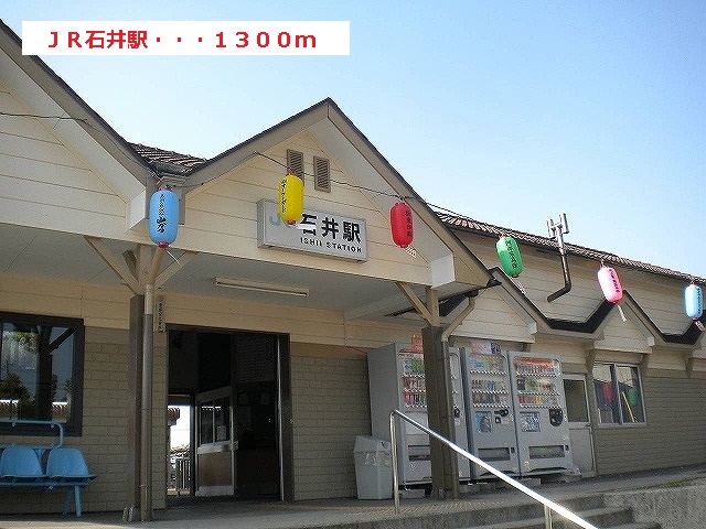 Other. 1300m until JR Ishii Station (Other)