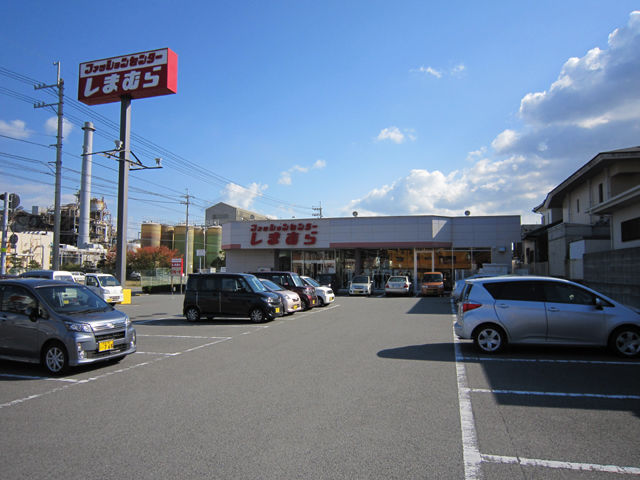 Shopping centre. Fashion Center Shimamura Naruto shop until the (shopping center) 3130m