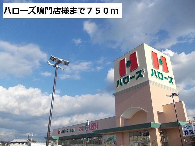 Shopping centre. Hellos Naruto shop like to (shopping center) 750m