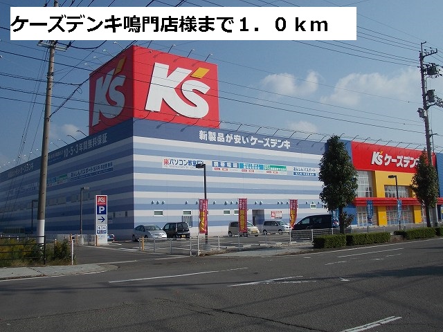 Other. K's Denki Naruto shop like (other) 1000m to