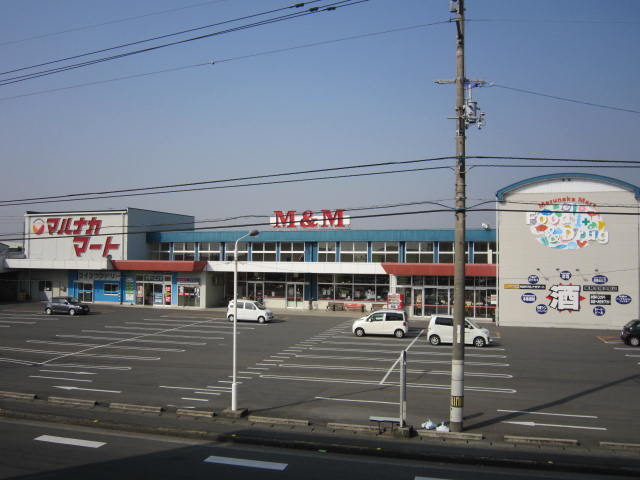 Supermarket. M & M Marunaka Mart Otsu store (supermarket) to 777m