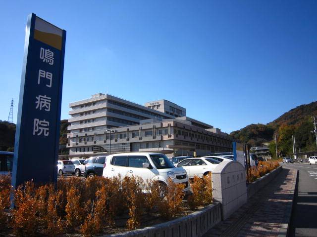 Hospital. 503m to the Health Insurance Naruto Hospital (Hospital)