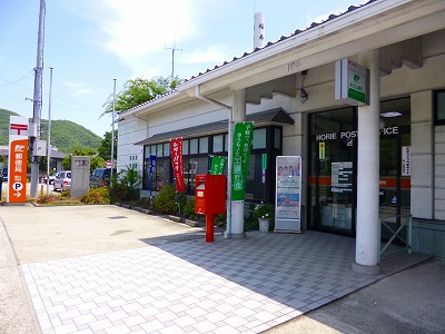 post office. 232m until Horie post office (post office)