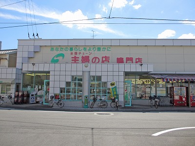 Supermarket. 252m until the housewife shop Naruto store (Super)