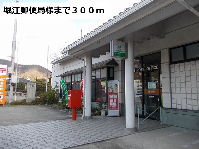 post office. 300m until Horie post office like (post office)