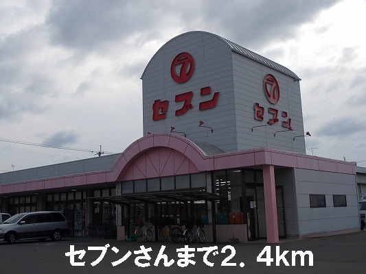 Supermarket. 2400m to Seven's (super)