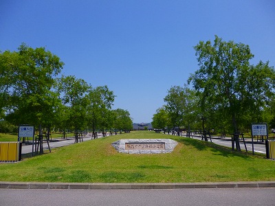 park. Uchino sea comprehensive park until the (park) 134m