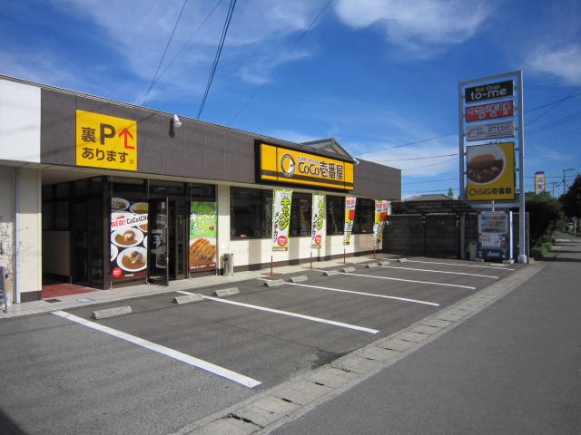 restaurant. CoCo Ichibanya Naruto Kurosaki store up to (restaurant) 643m