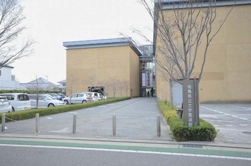 Other. Prefectural Literature Calligraphy Museum 2 minute walk