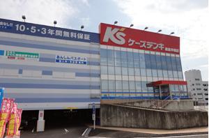 Home center. K's Denki 400m to Tokushima head office