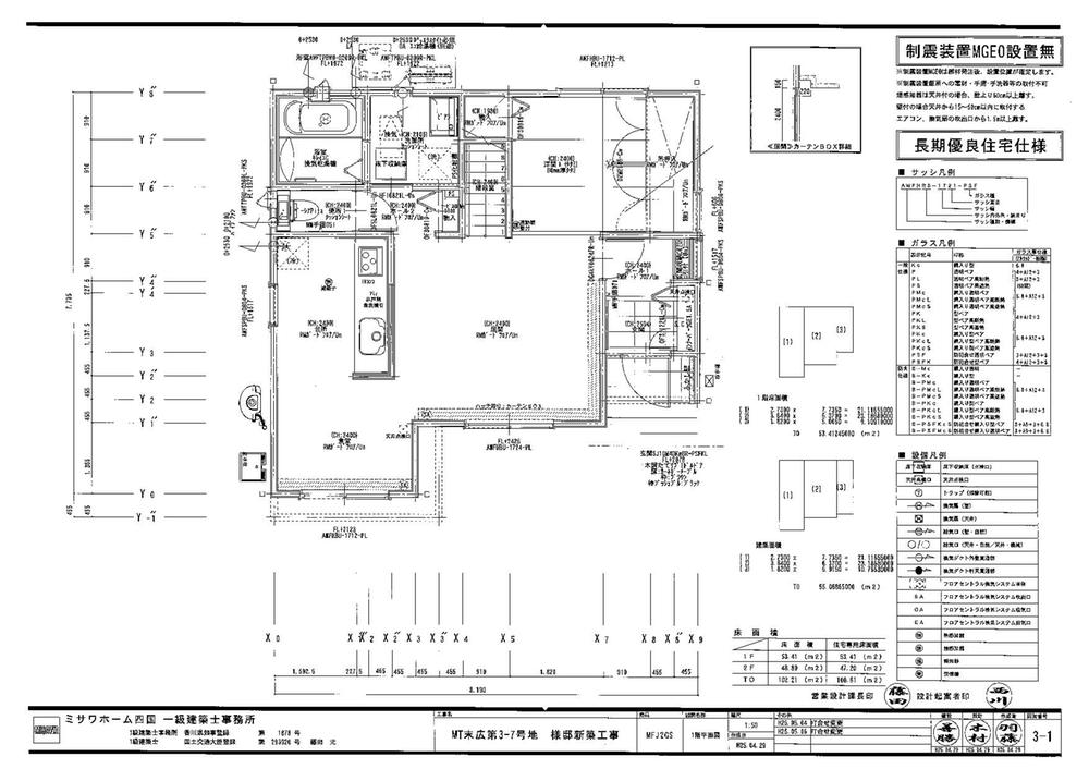Floor plan. (No. 7 locations), Price 34,900,000 yen, 4LDK, Land area 152 sq m , Building area 102.21 sq m