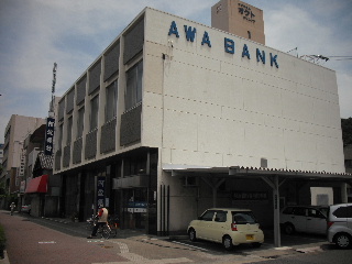 Bank. Awa Bank, Ltd. Sako 187m east to the branch (Bank)