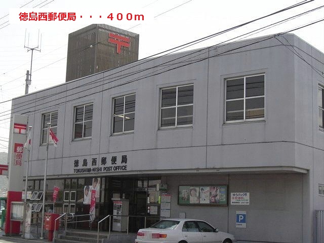 post office. 400m to Tokushima west post office (post office)