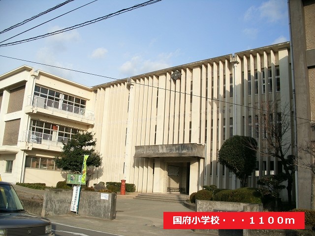 Primary school. Kokufu up to elementary school (elementary school) 1100m