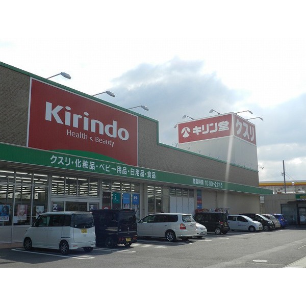 Dorakkusutoa. Kirindo Omatsu shop 785m until (drugstore)