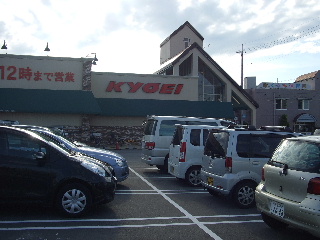 Supermarket. Kyoei Sendai store up to (super) 1487m