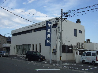 Bank. Awa Bank, Ltd. Sendai 1331m to the branch (Bank)