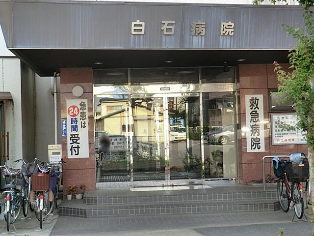 Hospital. 400m until the medical corporation Association of stone Hitoshi Board Shiraishi hospital