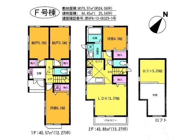 Floor plan. 32,800,000 yen, 4LDK, Land area 79.57 sq m , Building area 84.45 sq m