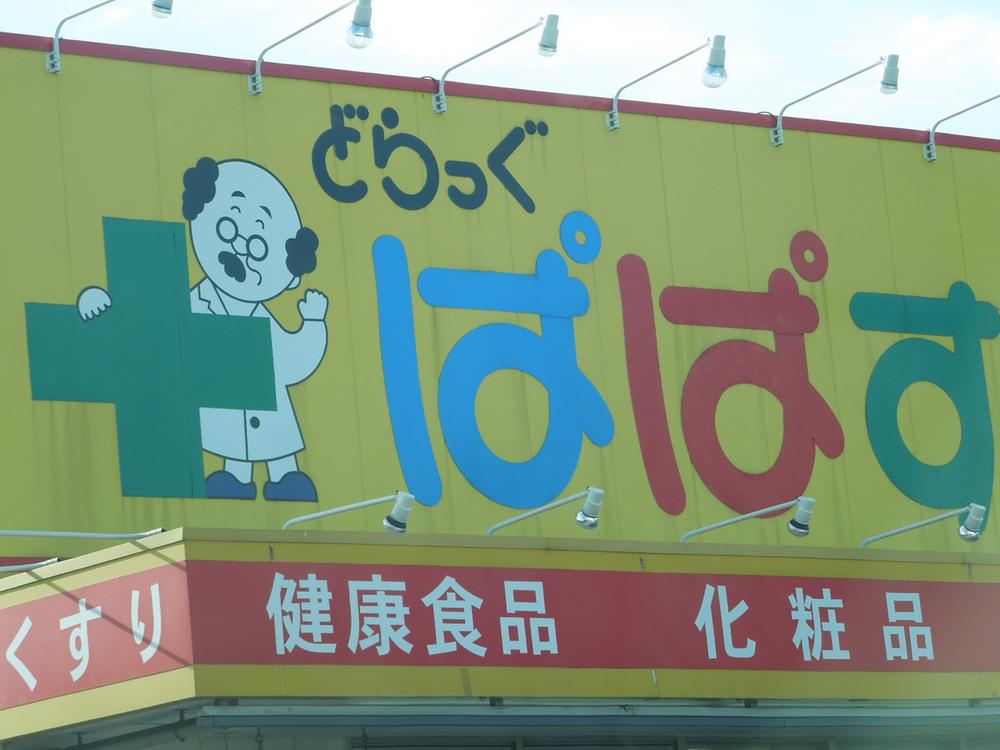 Drug store. Drag Papas diplomatic the town to shop 587m