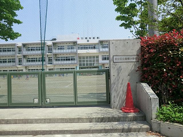 Primary school. 254m to Adachi Ward Shimane elementary school