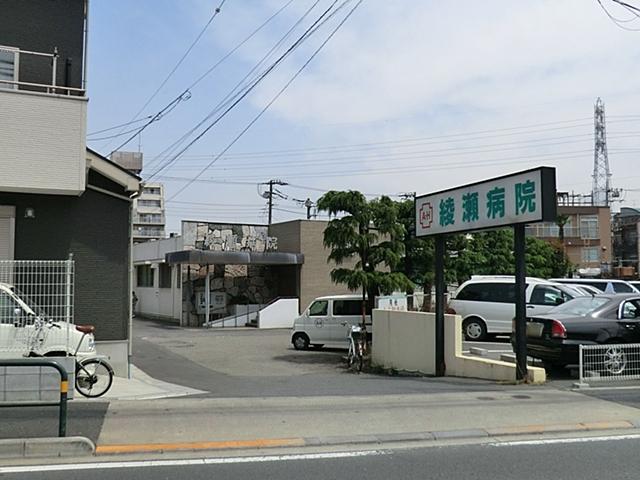 Hospital. 840m to Ayase hospital