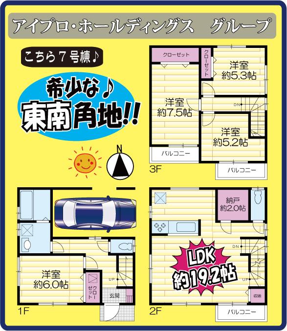 Floor plan. It was completion of framework (2013.12)