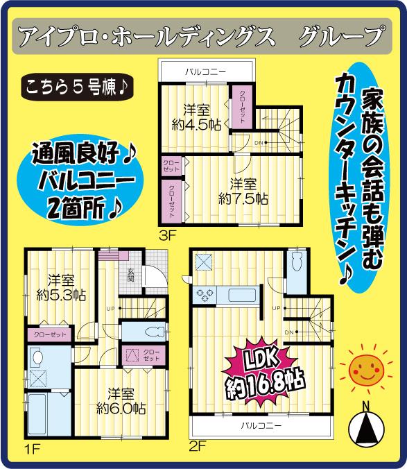 Floor plan. It was completion of framework (2013.12)