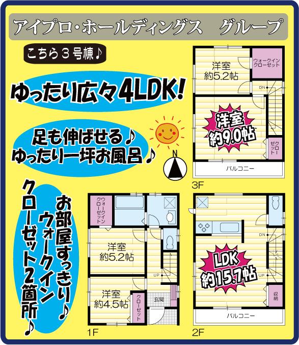 Floor plan. It was completion of framework (2013.12)