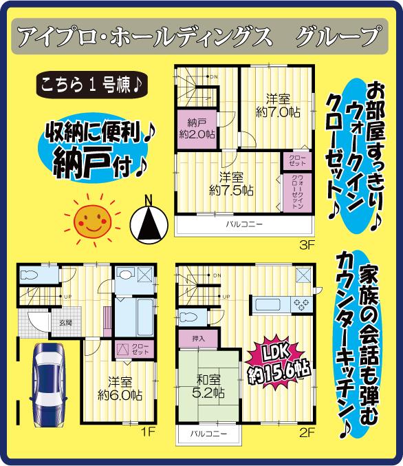 Floor plan. (1 Building), Price 37,800,000 yen, 4LDK, Land area 65 sq m , Building area 118.24 sq m