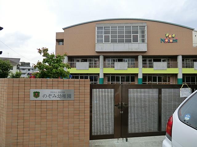 kindergarten ・ Nursery. Nozomi 266m to kindergarten