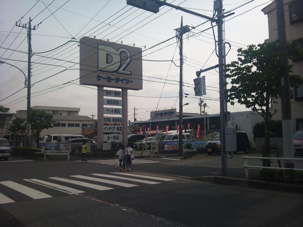 Home center. Keiyo Detsu 250m to