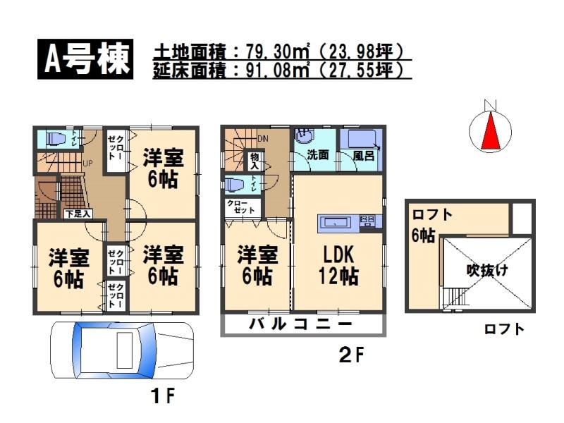 Floor plan. (A Building), Price 43,800,000 yen, 4LDK, Land area 79.3 sq m , Building area 91.08 sq m