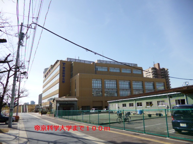 University ・ Junior college. Teikyo University of Science (University of ・ Junior college) up to 100m